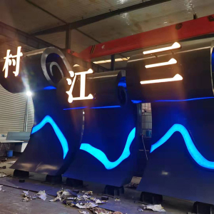东城耐候钢廊架